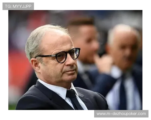 巴黎顾问坎波斯强调引援注重长期视野与团队精神